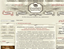 Tablet Screenshot of lbolimp.ru